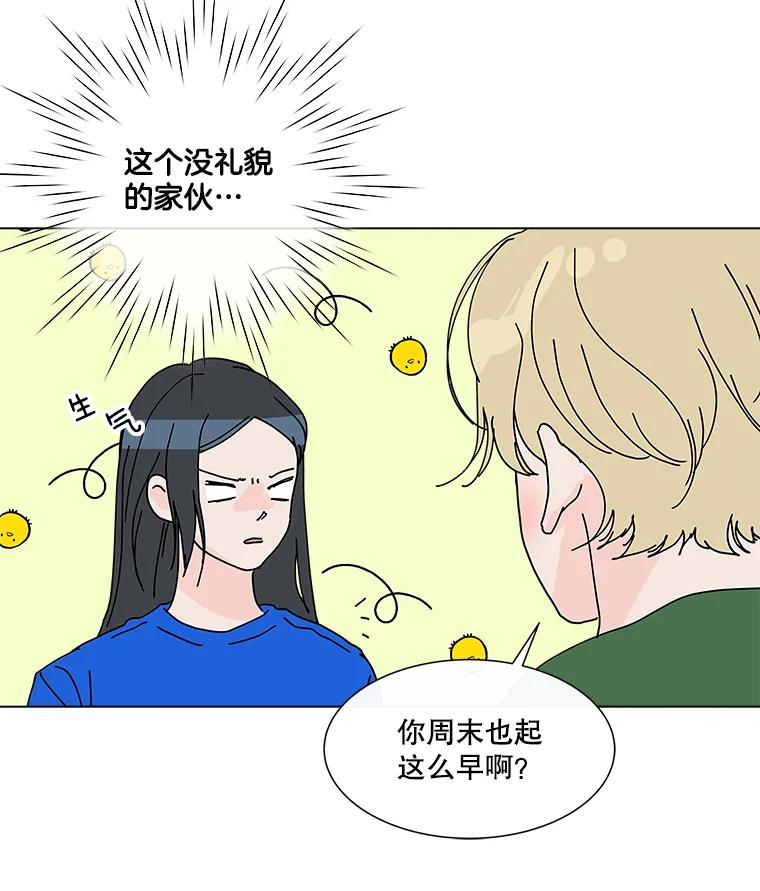 《青春之家》11.遗产继承计划开始！ 第24页