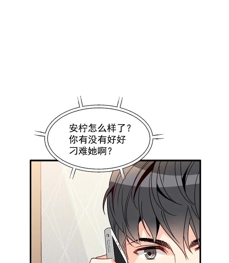 《急诊恋爱物语》11.我真的做不下去了 第6页