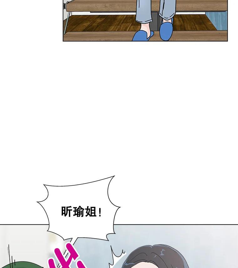 《青春之家》11.遗产继承计划开始！ 第6页
