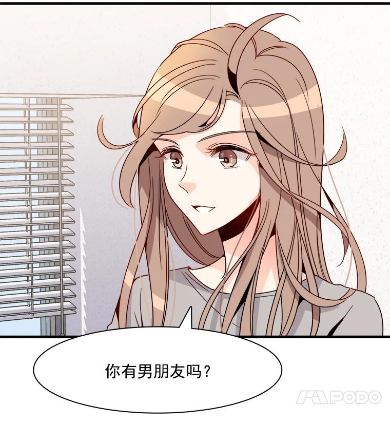 《急诊恋爱物语》11.我真的做不下去了 第38页