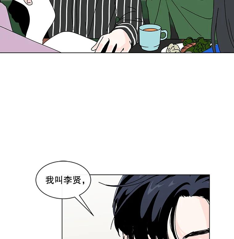 《青春之家》11.遗产继承计划开始！ 第48页
