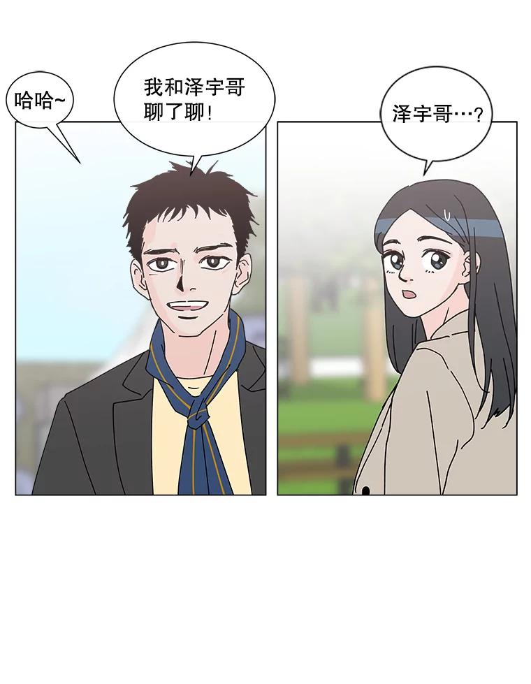 《青春之家》12.流浪狗收留活动 第42页