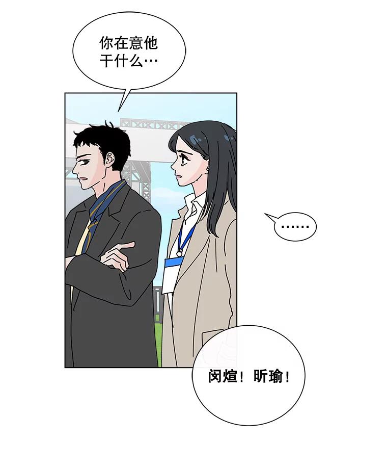 《青春之家》12.流浪狗收留活动 第51页