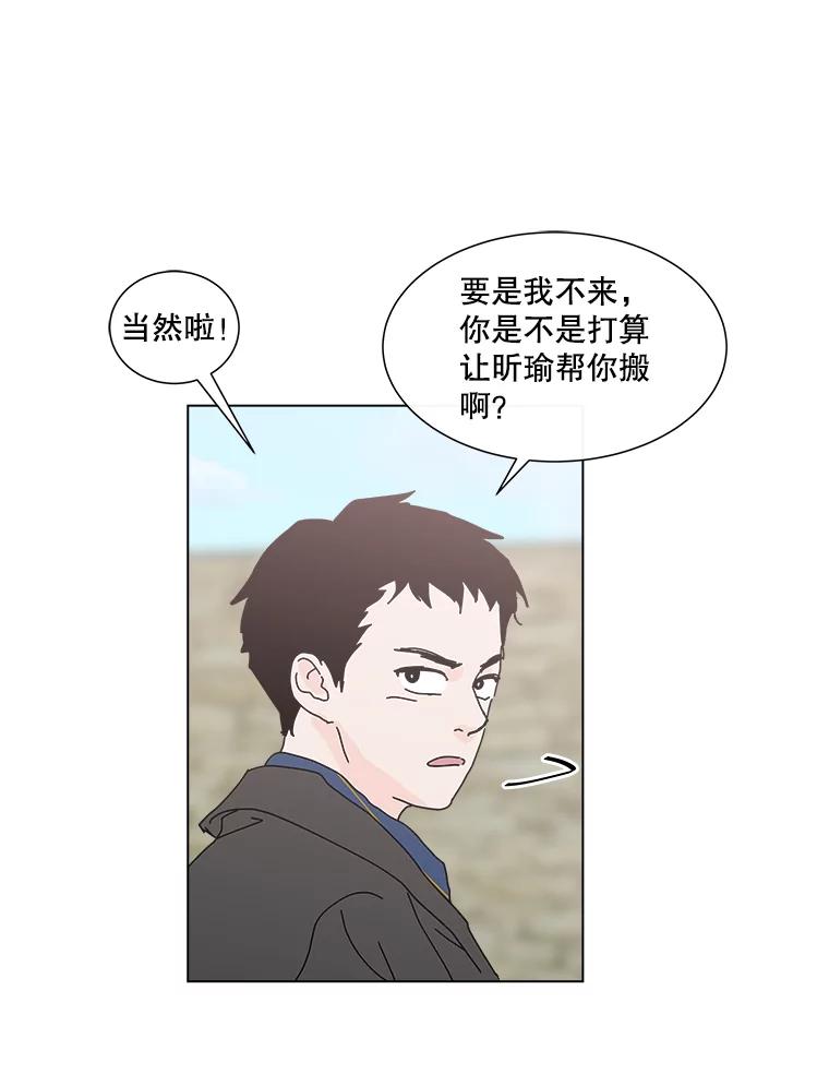 《青春之家》12.流浪狗收留活动 第18页