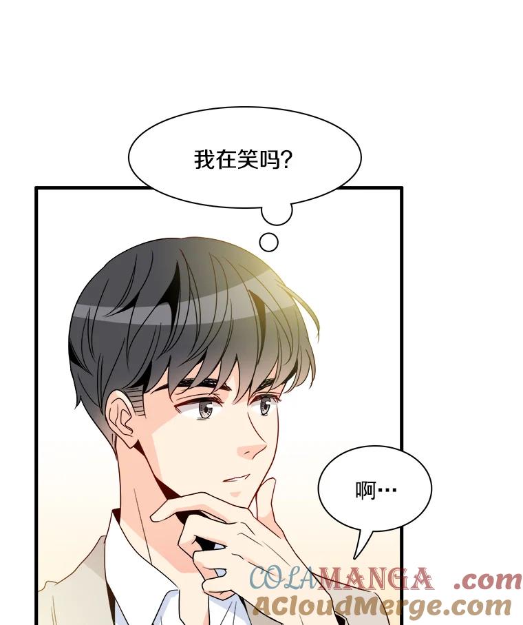 《急诊恋爱物语》12.公主休克了 第49页