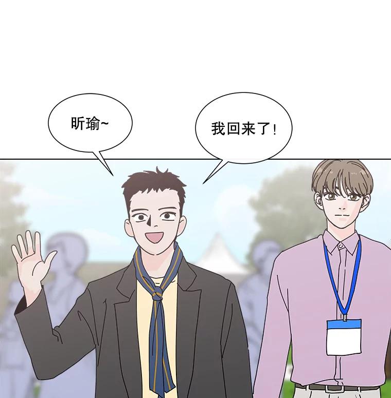 《青春之家》12.流浪狗收留活动 第39页