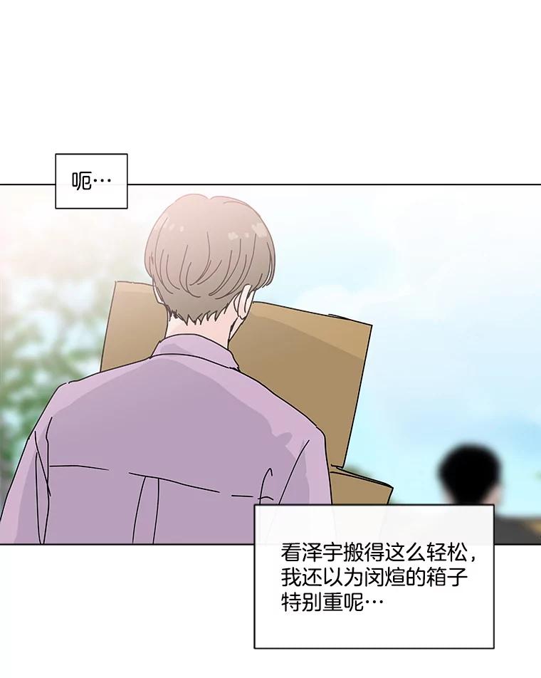 《青春之家》12.流浪狗收留活动 第66页