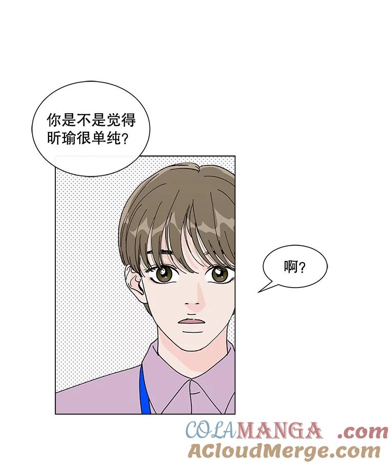 《青春之家》12.流浪狗收留活动 第25页