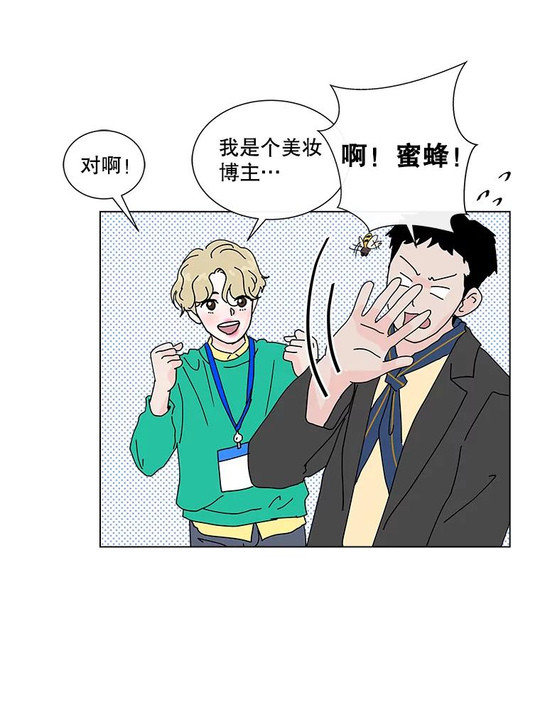 《青春之家》12.流浪狗收留活动 第11页