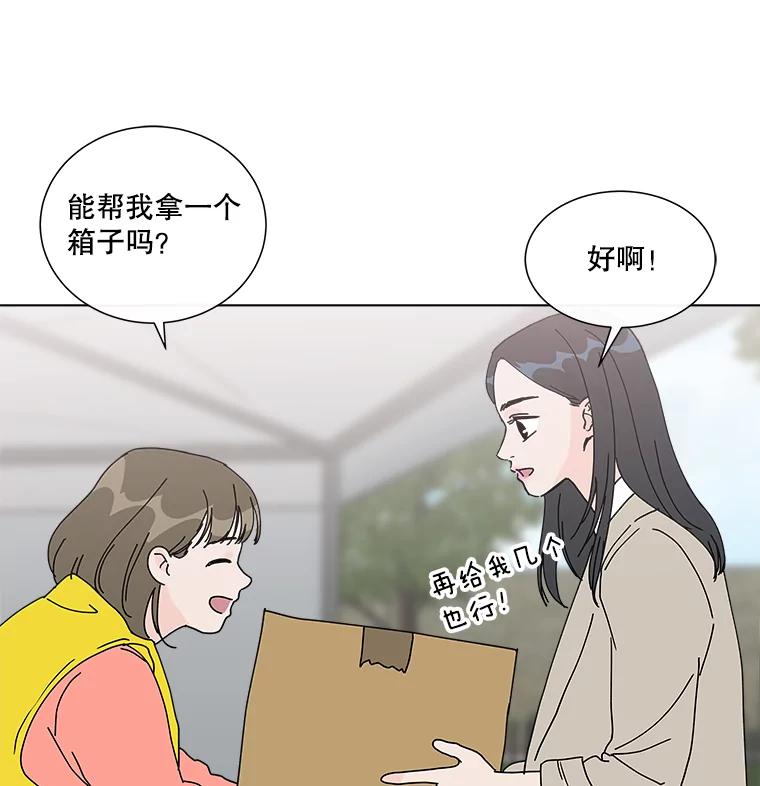 《青春之家》12.流浪狗收留活动 第59页