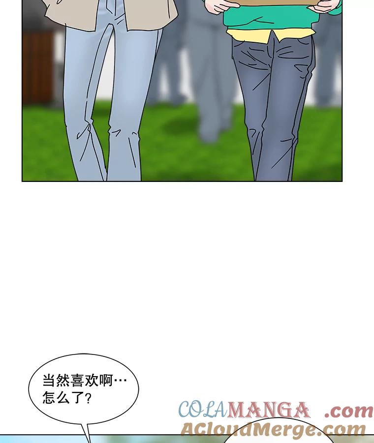 《青春之家》12.流浪狗收留活动 第70页