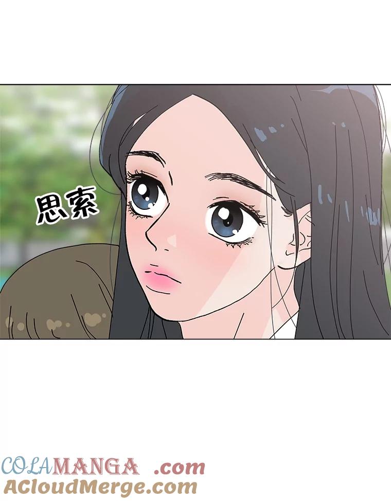 《青春之家》12.流浪狗收留活动 第67页