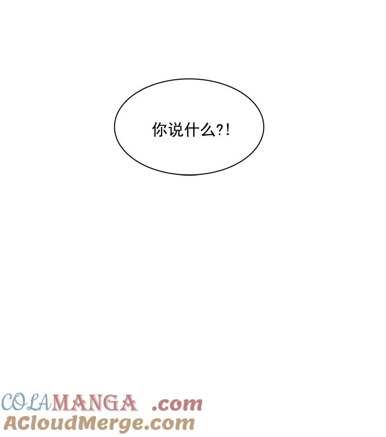 《急诊恋爱物语》12.公主休克了 第10页