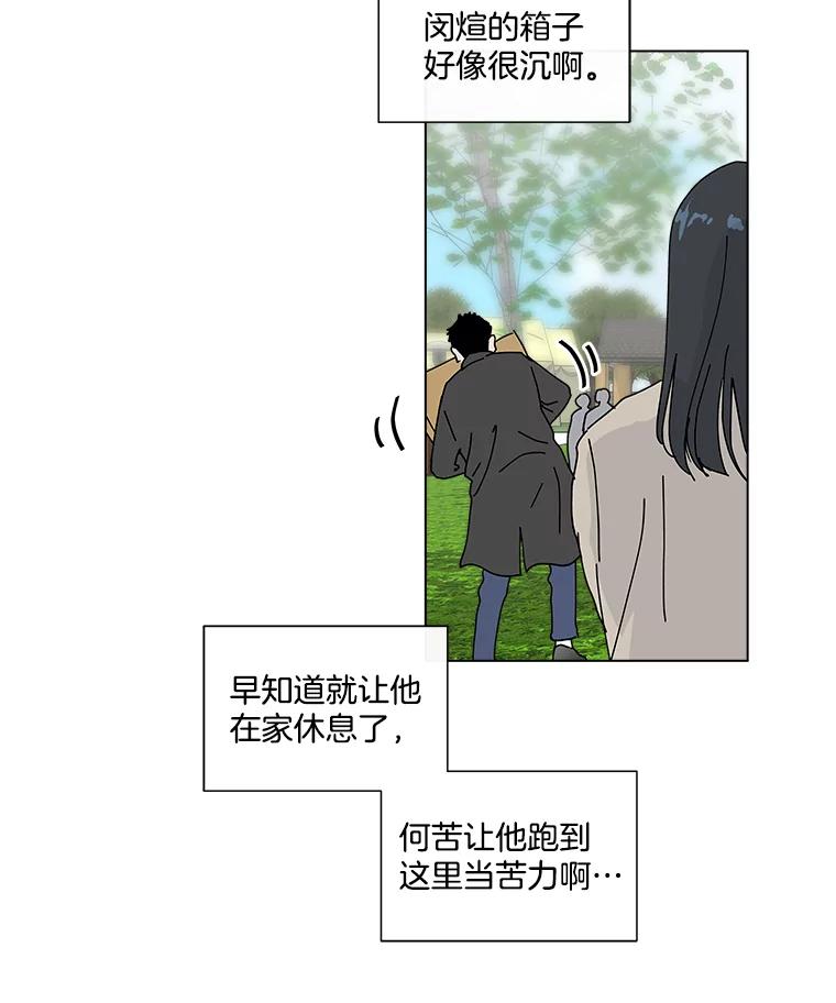 《青春之家》12.流浪狗收留活动 第63页