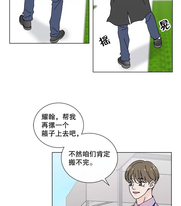 《青春之家》12.流浪狗收留活动 第57页