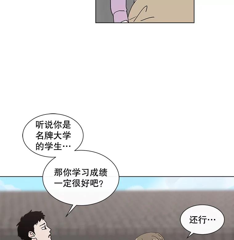 《青春之家》12.流浪狗收留活动 第20页