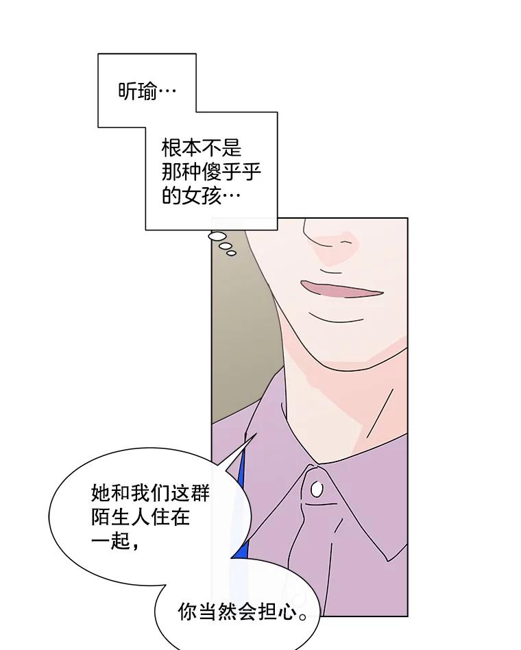 《青春之家》12.流浪狗收留活动 第30页