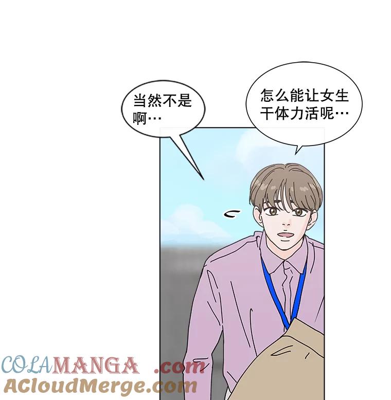 《青春之家》12.流浪狗收留活动 第19页