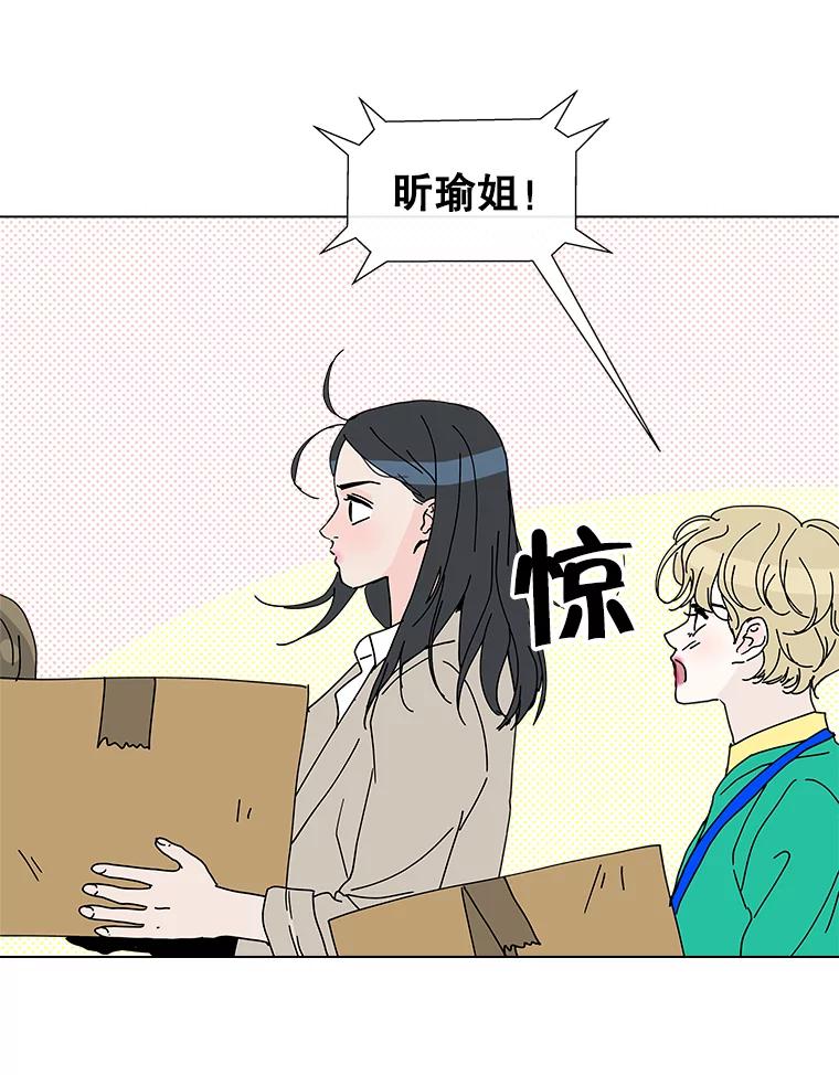 《青春之家》12.流浪狗收留活动 第68页