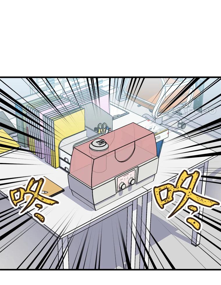 《急诊恋爱物语》12.公主休克了 第65页