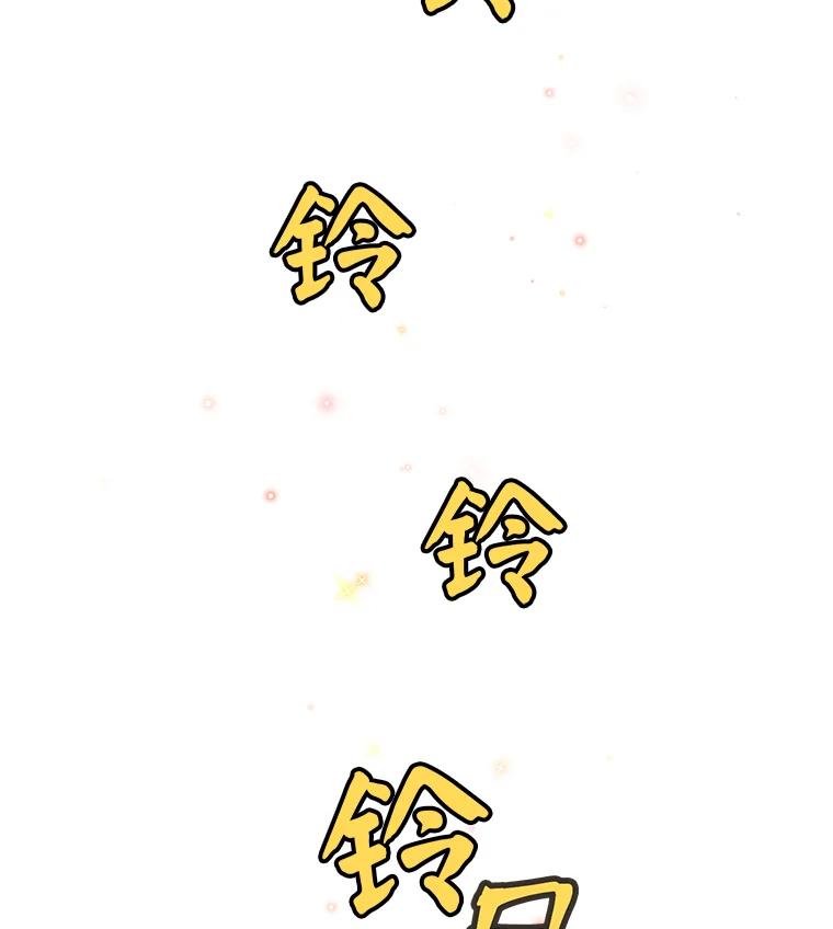 《急诊恋爱物语》12.公主休克了 第2页