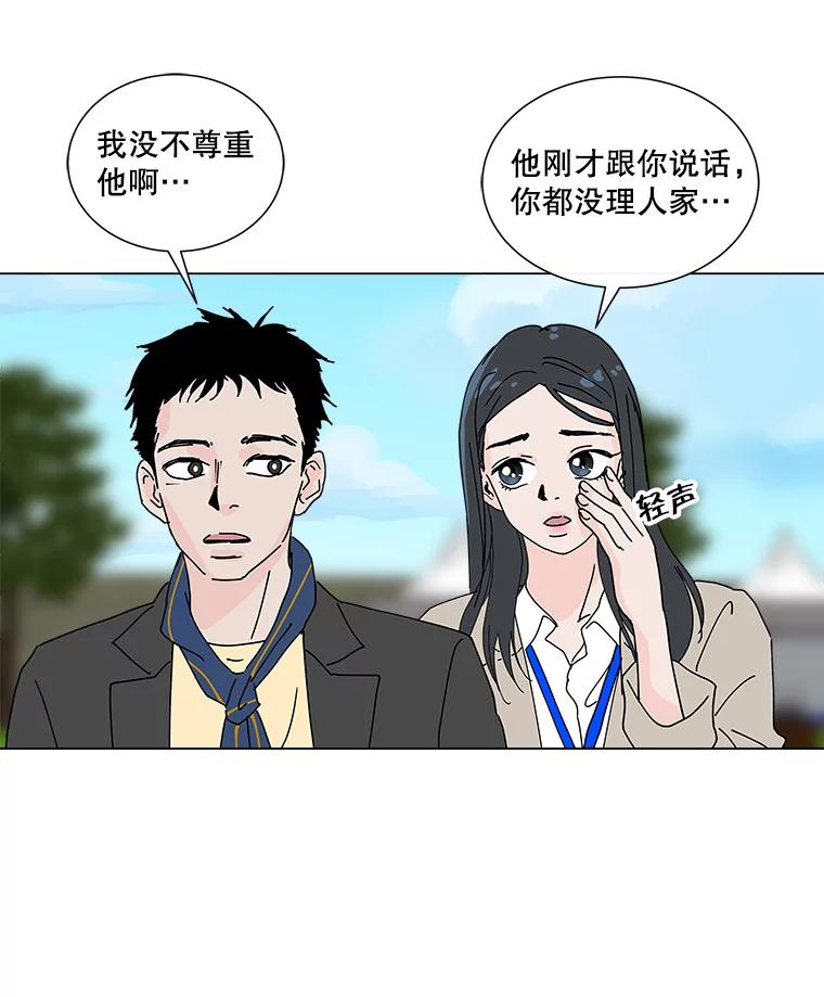 《青春之家》12.流浪狗收留活动 第50页