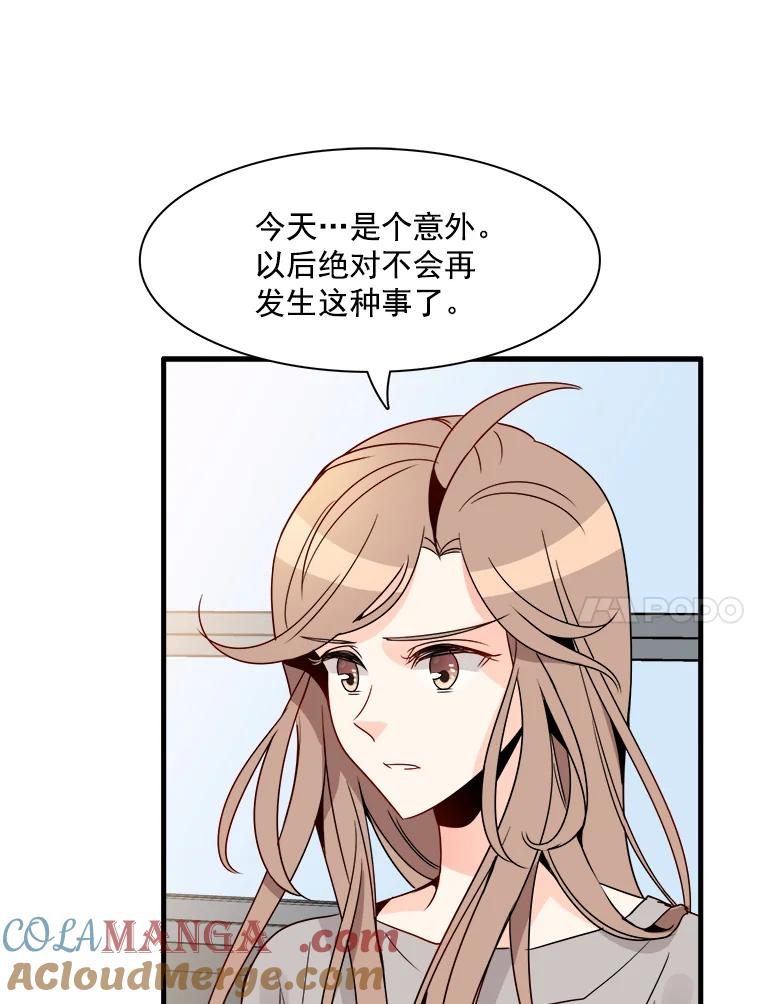 《急诊恋爱物语》12.公主休克了 第37页