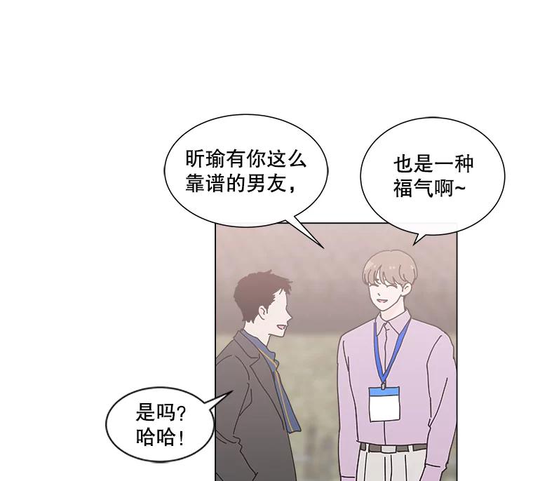 《青春之家》12.流浪狗收留活动 第33页