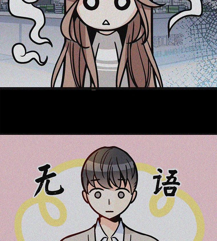 《急诊恋爱物语》12.公主休克了 第69页