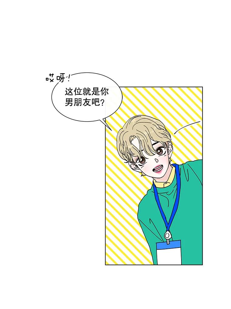 《青春之家》12.流浪狗收留活动 第8页