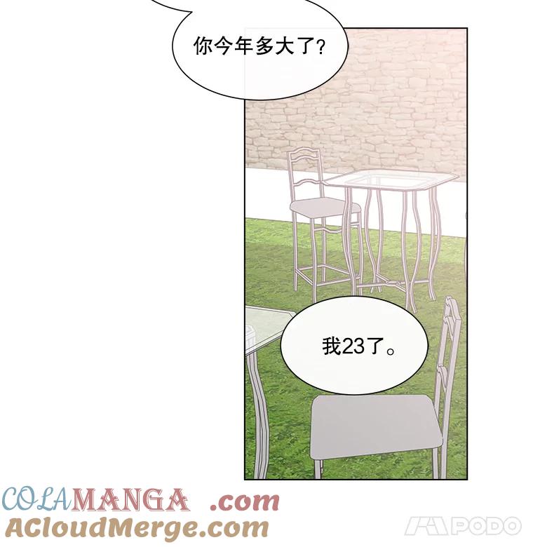 《青春之家》12.流浪狗收留活动 第22页