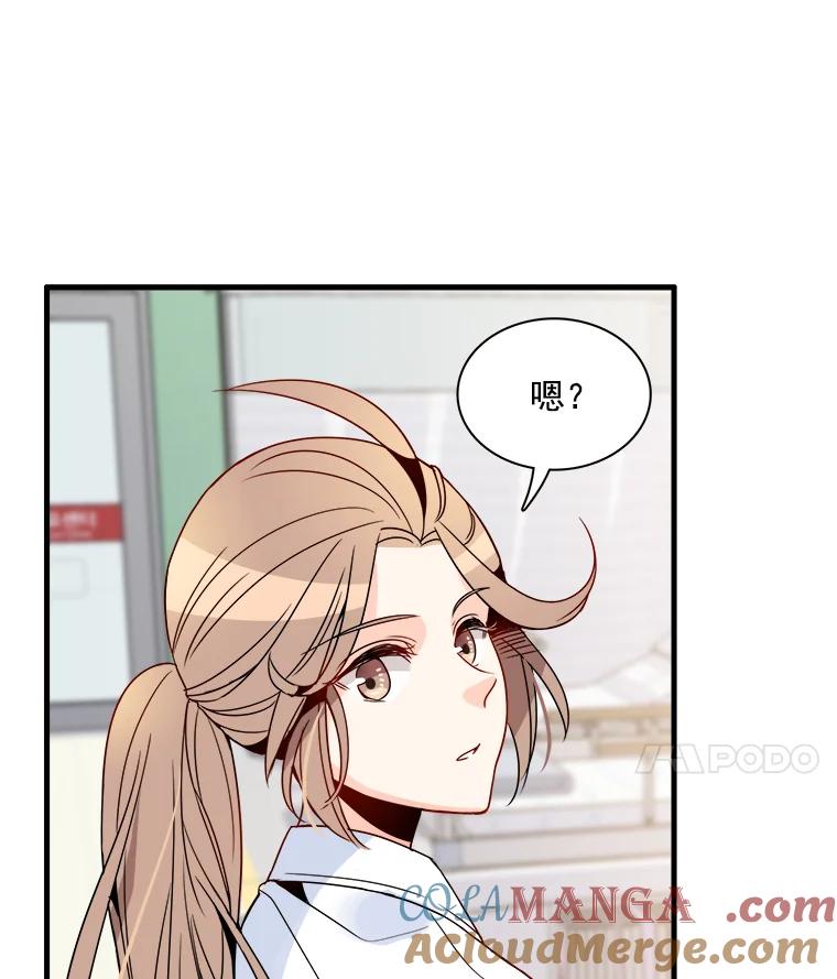 《急诊恋爱物语》12.公主休克了 第61页