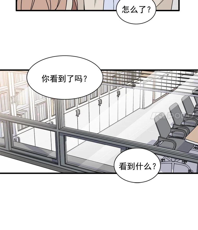 《急诊恋爱物语》12.公主休克了 第44页