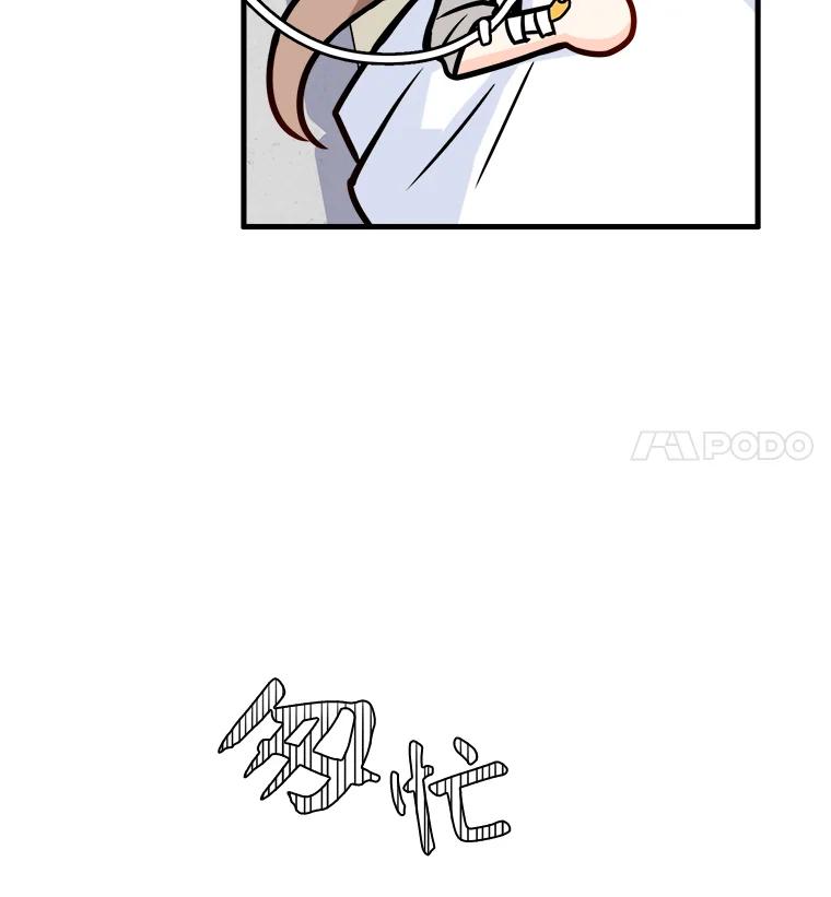 《急诊恋爱物语》12.公主休克了 第30页