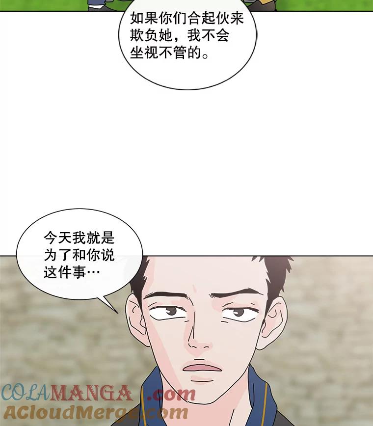 《青春之家》12.流浪狗收留活动 第28页