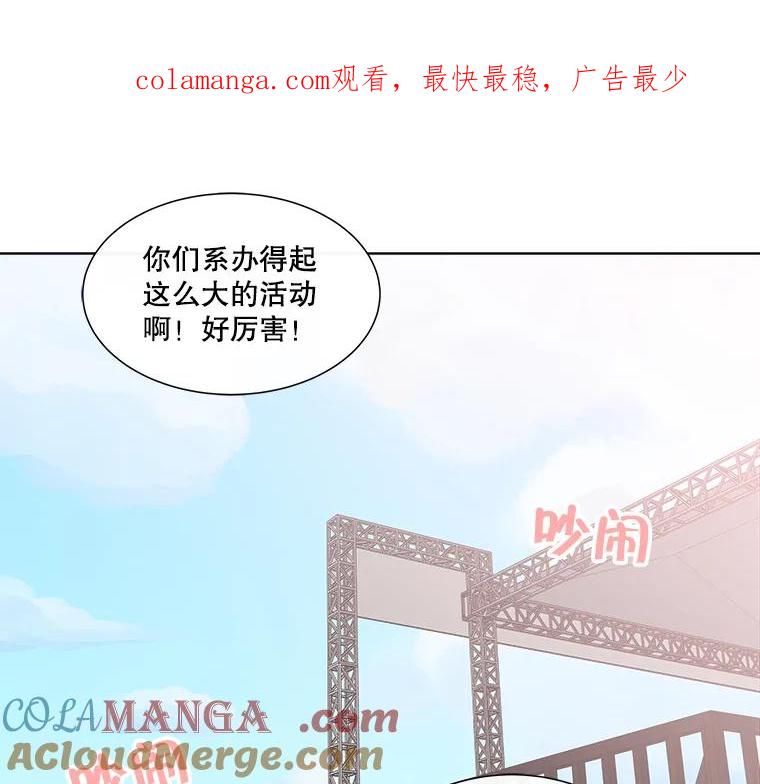 《青春之家》12.流浪狗收留活动 第1页