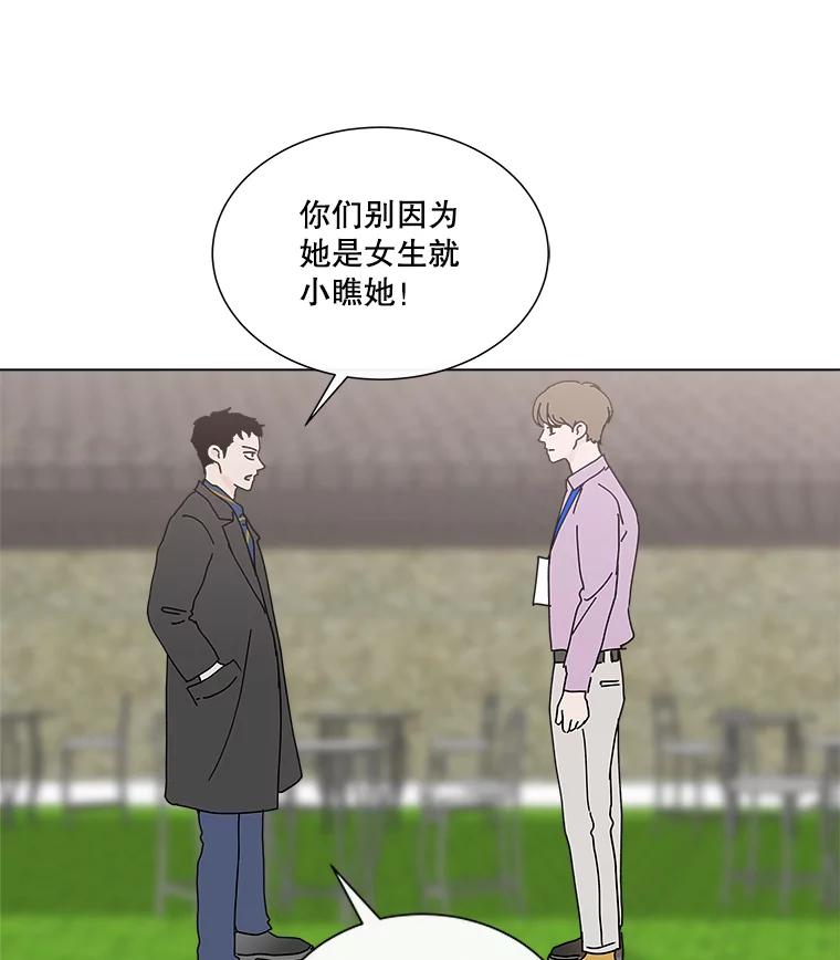 《青春之家》12.流浪狗收留活动 第27页