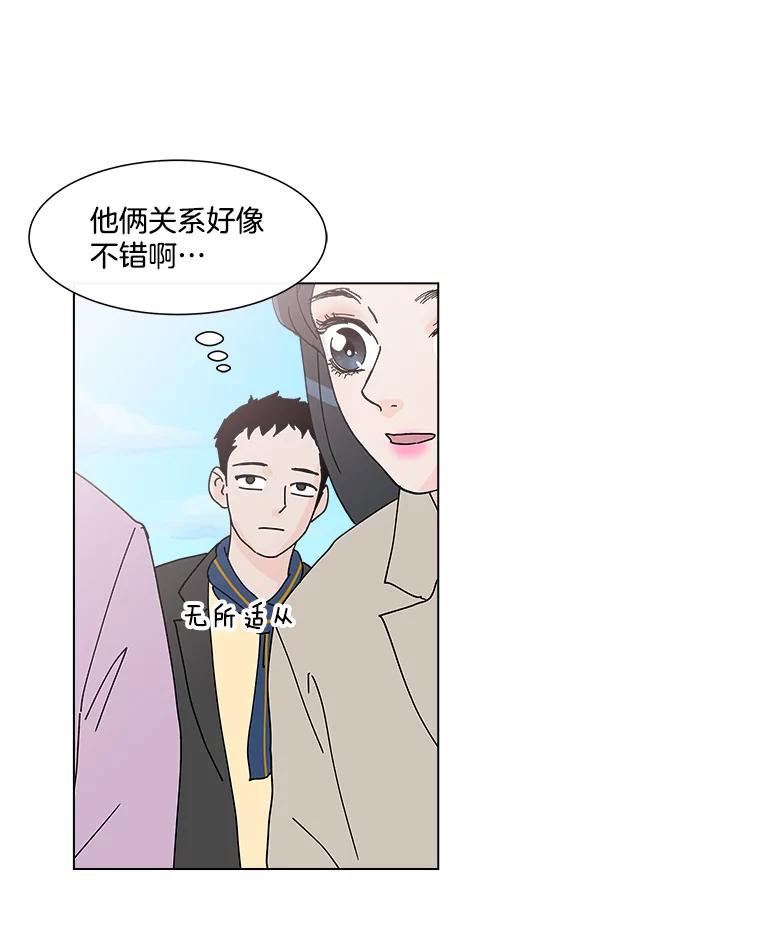 《青春之家》12.流浪狗收留活动 第5页