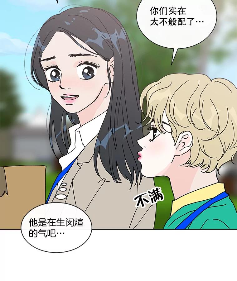 《青春之家》12.流浪狗收留活动 第71页