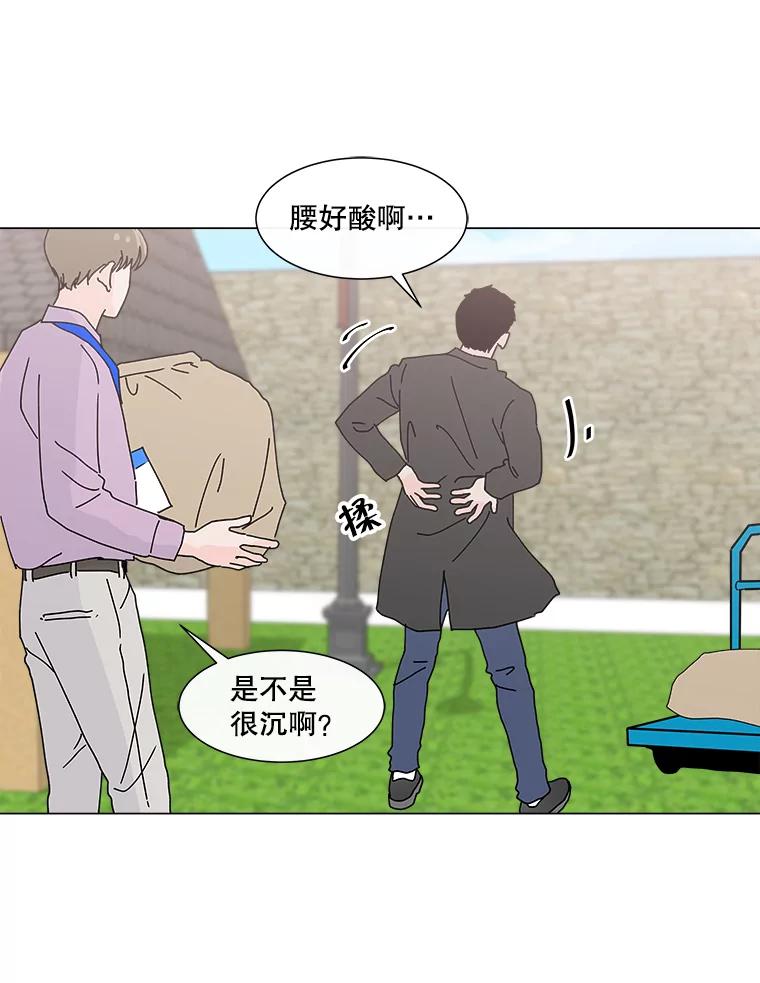 《青春之家》12.流浪狗收留活动 第17页