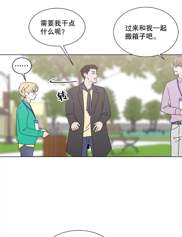 《青春之家》12.流浪狗收留活动 第12页
