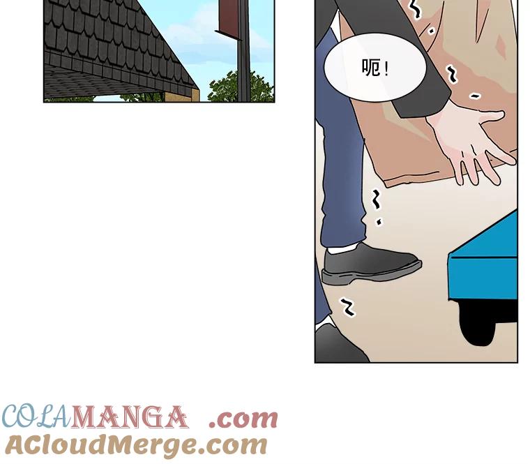 《青春之家》12.流浪狗收留活动 第16页