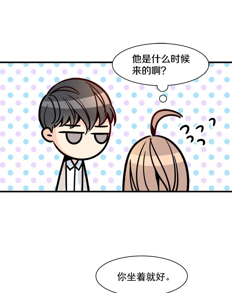 《急诊恋爱物语》12.公主休克了 第33页
