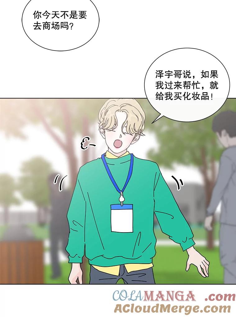 《青春之家》12.流浪狗收留活动 第7页
