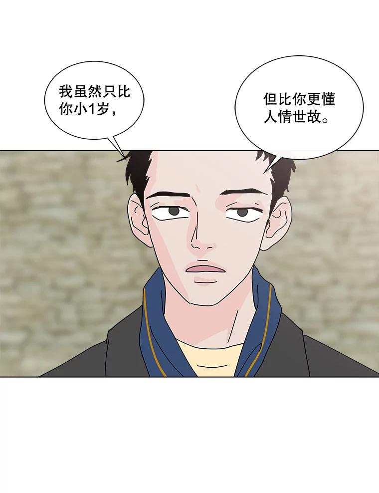 《青春之家》12.流浪狗收留活动 第23页