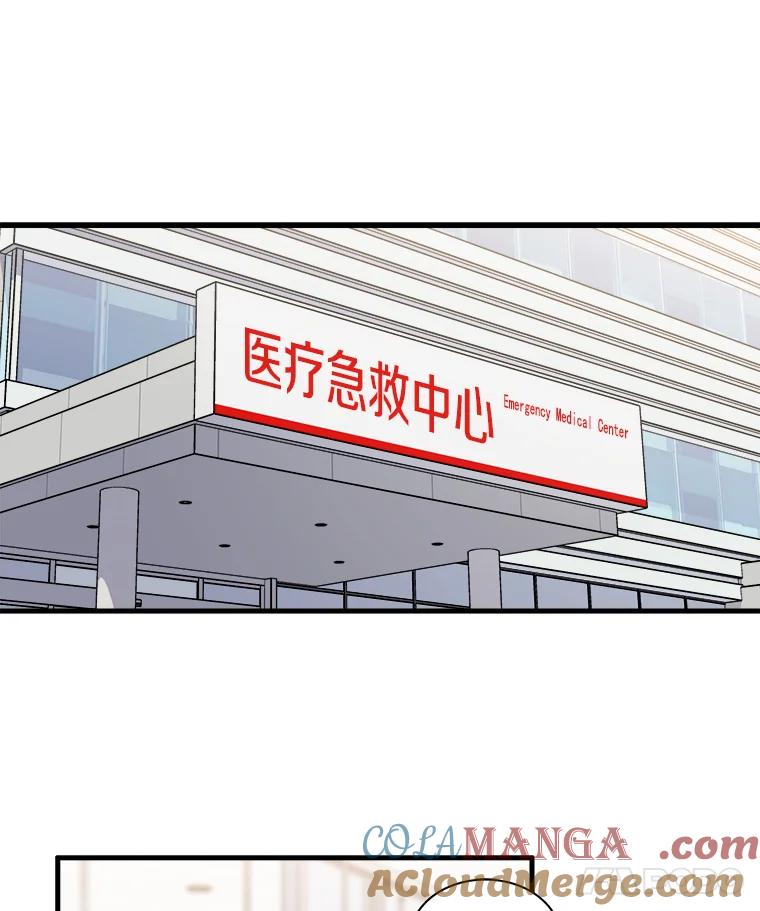 《急诊恋爱物语》12.公主休克了 第13页
