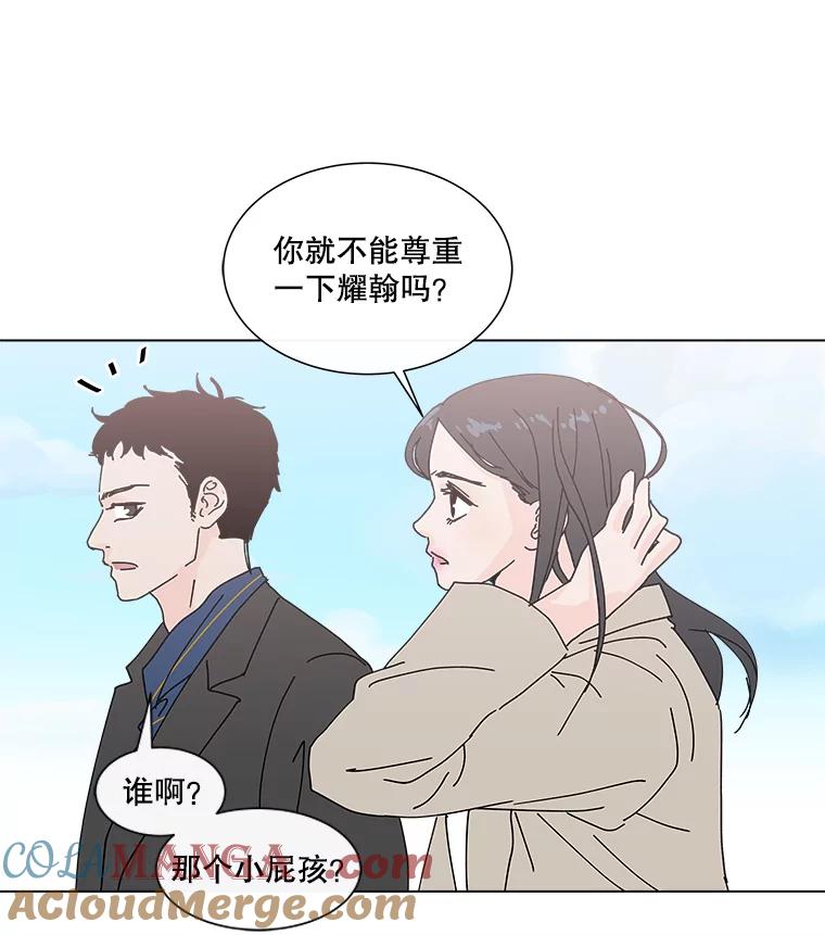《青春之家》12.流浪狗收留活动 第49页