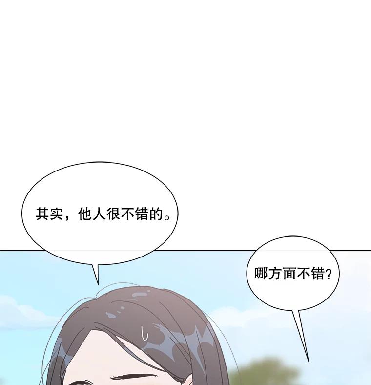 《青春之家》12.流浪狗收留活动 第72页