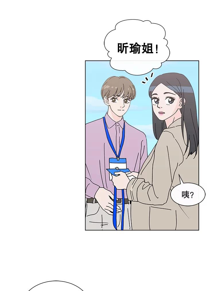 《青春之家》12.流浪狗收留活动 第6页