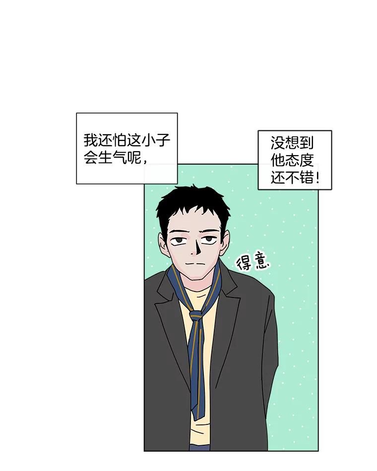《青春之家》12.流浪狗收留活动 第32页